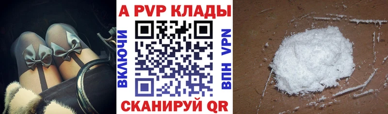 Альфа ПВП кристаллы  Купить  Вичуга 