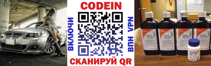 Купить закладки  Вичуга  Кодеин Purple Drank 