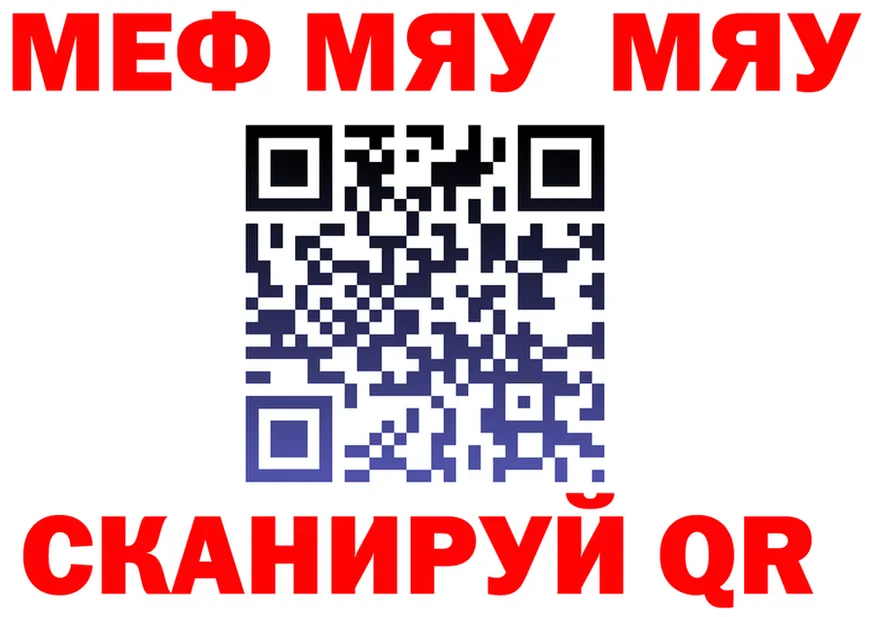 МЯУ-МЯУ кристаллы зеркало это KRAKEN Вичуга