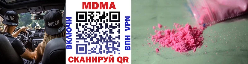 МДМА молли  Купить закладки  Вичуга 