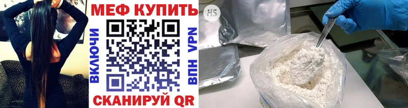 Купить где Вичуга МЕФ кристаллы