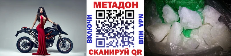 МЕТАДОН белоснежный  Купить закладки  Вичуга 